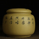 鮑鼎泰 宜興紫砂茶葉罐  陶瓷儲(chǔ)茶罐 手工篆刻國(guó)風(fēng)款 段泥