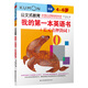 公文式教育：我的第一本英語(yǔ)書(shū)長(cháng)元音押韻詞4-6歲 英語(yǔ)啟蒙繪本學(xué)前早教英語(yǔ)認讀書(shū)寫(xiě)單詞記高頻單詞培養英語(yǔ)語(yǔ)感