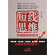 短線思維：尋找最佳買賣點(diǎn)