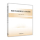 暢銷(xiāo)書(shū)選題策劃與市場(chǎng)營(yíng)銷(xiāo)