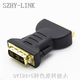 SZHY-LINK DVI24+5/VGA轉(zhuǎn)色差分量轉(zhuǎn)接頭視頻連接線(xiàn)VGA轉(zhuǎn)5BNC/RGB大屏幕線(xiàn) DVI24+5轉(zhuǎn)色差分量轉(zhuǎn)接頭