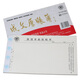 燕京成文厚成文厚費(fèi)用報(bào)銷單粘貼單據(jù)差旅 財(cái)務(wù)記賬付款現(xiàn)金憑證（5本裝） 報(bào)銷單據(jù)粘帖單5本裝