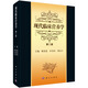 現(xiàn)代臨床營養(yǎng)學（第二版）
