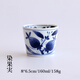 光峰 日式茶杯日本進(jìn)口茶具陶瓷品茗杯功夫茶杯單杯主人杯180ml家用小茶杯子 藍凜堂-染果