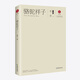 駱駝祥子：老舍小說(shuō)集