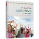 萬(wàn)千心理·0-12歲兒童社會(huì)性發(fā)展：理論與技巧（第八版）