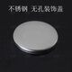 艾潤 不銹鋼無(wú)孔裝飾蓋 三角閥/單冷水龍頭預留墻孔不用 遮丑蓋64*5mm