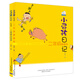 小屁孩日記：二年級趣事多+尖叫多（套裝2冊 彩色注音版）