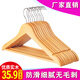 親海 復古實(shí)木衣架西裝衣服褲架子掛衣架環(huán)保木質(zhì)衣服撐家用復古木頭衣架 原木色圓鉤-10支裝 升級款