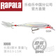 樂(lè)伯樂(lè)（RAPALA） XR04 06 08 路亞硬餌假餌擬餌X RAP游俠米諾白魚(yú)翹嘴鱸魚(yú) GGH色/8厘米/7克