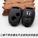 潤華年 本田直板遙控器鑰匙殼子678代雅閣飛度奧德賽思域鋒范CRV 替換外殼 免開(kāi)齒 二鍵無(wú)按鍵【免開(kāi)齒替換殼】