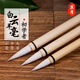 宣青 大白云 中白云 小白云 毛筆 水彩國畫(huà)筆 羊毛國畫(huà)書(shū)法畫(huà)筆套裝 宣紙 毛氈 手寫(xiě)對聯(lián)紙 全套3支
