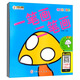 一筆畫兩筆畫/小孩自由學(xué)畫