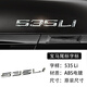 逢君 適用寶馬尾標(biāo)字母數(shù)字車標(biāo)貼3系5系7系320/525/530/740li排量標(biāo) 535 Li 字標(biāo)(11-17款)