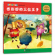 爆米花數(shù)學童話：圖形國的三位王子（3-6歲）