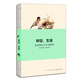 早安，生活：生活書店2016輕手賬（綠）