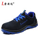 雷安達勞保鞋男士鋼包頭防砸防刺穿休閑安全工地工作鞋防滑冬季透氣防臭 魅力藍色《偏大一碼》 43