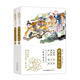 紙上尋仙記（套裝共2冊）
