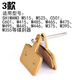 三中隊(duì)（sanzhongdui） 山地自行車碟剎來令片xt /bb5/m355/m785/610散熱全金屬剎車片 03款
