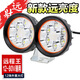 美蒂亞摩托車(chē)燈高亮led大燈電動(dòng)車(chē)燈貨車(chē)汽車(chē)LED射燈12v-80V摩托車(chē)射燈 12燈珠  一個(gè)裝