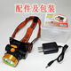 新術(shù)超輕防水小頭燈 強(qiáng)光充電鋰電超亮遠(yuǎn)射迷你釣魚(yú)燈LED頭戴式手電筒 鋁合金頭20w白光