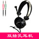 聲籟（SaLaR） 頭戴式耳機帶麥克風(fēng)話(huà)筒雙插頭電競有線(xiàn)臺式電腦筆記本英語(yǔ)聽(tīng)力電教學(xué)習聽(tīng)說(shuō)耳麥CF電腦游戲耳機 V81   雙孔耳機黑色