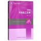 化妝品工藝學(xué)/高等學(xué)校專業(yè)教材