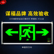 謀福 安全出口消防應(yīng)急燈指示燈LED新國(guó)標(biāo)疏散緊急通道標(biāo)志燈 單面雙方向