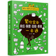 圖說(shuō)餐飲管理系列--餐飲企業(yè)崗位·制度·流程·表格一本通