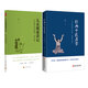 經(jīng)典中醫(yī)啟蒙+兒童健康講記（套裝共2冊(cè)）