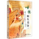 順德原生美食（上冊(cè)）