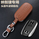 安美盛 納智捷新大7  S5 U6汽車(chē)真皮鑰匙包 改裝專(zhuān)用遙控器鑰匙殼鑰匙扣皮套 汽車(chē)用品 智能三鍵棕色款 納智捷U6