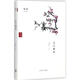 吳門煙花 上海三聯(lián)書店有限公司 王稼句 著 精裝 書籍