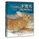 國際繪本大師經(jīng)典：下雪天 3-6歲 童立方出品