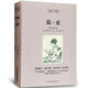 簡(jiǎn)愛(ài) 中英對照雙語(yǔ)讀物 英文+中文經(jīng)典文學(xué)名著(zhù)小說(shuō) 中英文對照小說(shuō)
