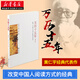 正版圖書(shū) 萬(wàn)歷十五年(增訂本)黃仁宇著(zhù)中華書(shū)局經(jīng)典 明史入門(mén)教科書(shū)中國大歷史張居正海瑞二十四史史記新華書(shū)店