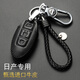 適用于日產(chǎn)鑰匙包真皮鑰匙套軒逸奇駿逍客勁客天籟途達藍鳥(niǎo)騏達樓蘭陽(yáng)光驪威男女專(zhuān)用汽車(chē)鑰匙扣保護殼 日產(chǎn)A款全黑色