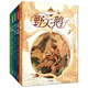 至美童話(huà)殿堂第一輯（套裝共5冊）