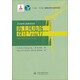 海上風(fēng)電場(chǎng)設(shè)計(jì)與運(yùn)行（風(fēng)力發(fā)電工程技術(shù)叢書(shū)）