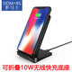 多馬士iPhoneX無線充電器立式QI快充10W/15W蘋果8/8P三星錘子小米Mix2S可折疊座充 睿黑（智能快充5W/7.5W/10W底座）