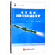 電子設(shè)備故障診斷與維修技術(shù)