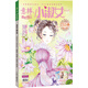 小淑女合訂本2018年04期上-05期上（總第61卷）（升級版）