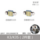 適用于起亞車內(nèi)燈K2K4K5福瑞迪K3S智跑K3汽車led車頂室內(nèi)燈泡內(nèi)飾改裝 K3/K3S 低配(2件套)白光