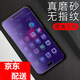 造貝(ZAOBEI) vivox7磨砂鋼化膜藍(lán)光手機(jī)保護(hù)貼膜 適用于vivo x7plus 全屏磨砂抗藍(lán)光鋼化膜+碳纖維后膜 x7plus(5.7英寸)