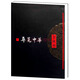 文化苦旅全書：尋覓中華（軟精裝）