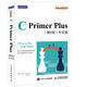 C Primer Plus（第6版）中文版 C語(yǔ)言基礎(chǔ)知識(shí)