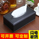 芮麗雅皮質(zhì)紙巾盒 辦公室客廳臥室桌面抽紙盒定制logo皮革餐巾紙盒子 大號黑平紋紙巾盒