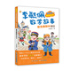 彩圖版李毓佩數(shù)學(xué)故事·偵探系列:愛克斯探長(zhǎng)出山