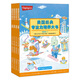 Highlights美國經(jīng)典專(zhuān)注力培養大書(shū)（提高版 套裝全4冊）