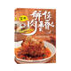 艾米 解饞肉香香